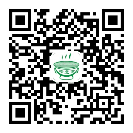 老北京炙子玺烤肉公众号二维码