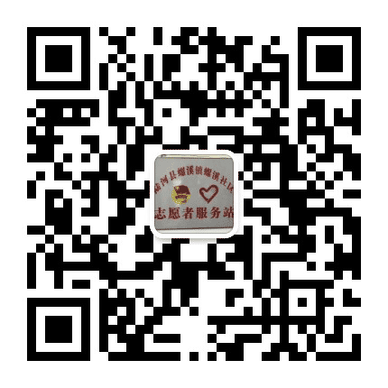陆河县螺溪社区公众号二维码