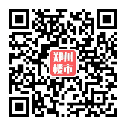 郑州楼市观测公众号二维码