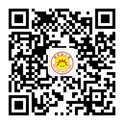 高村幼儿园公众号二维码