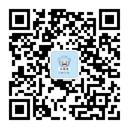 你好水瓶座公众号二维码