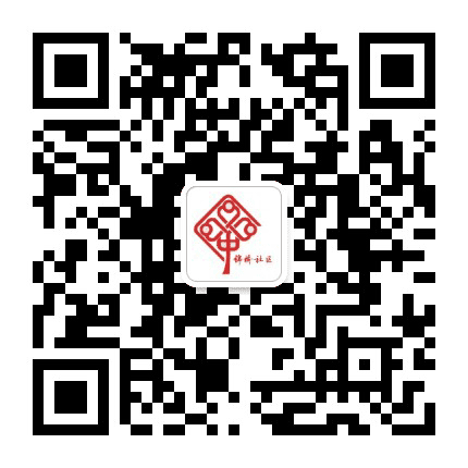 锦城锦桥社区公众号二维码