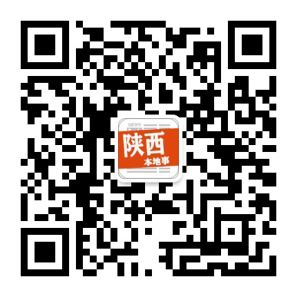 陕西本地事公众号二维码