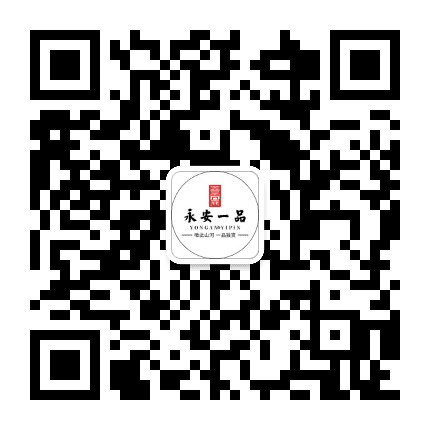 永安 一品公众号二维码