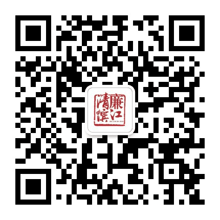 清廉滨江公众号二维码