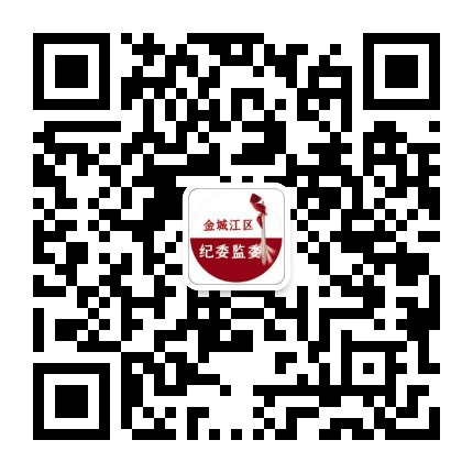 金城江纪检监察公众号二维码