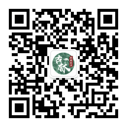 古林亲清在线公众号二维码