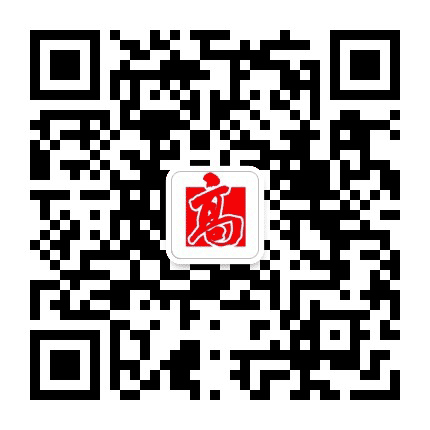 高峰文苑公众号二维码