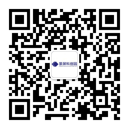 景屏科创园公众号二维码