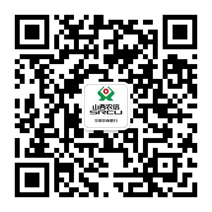 交城农商银行公众号二维码
