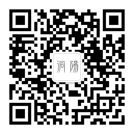 洞阳书院公众号二维码