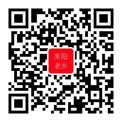 耒阳老乡会公众号二维码