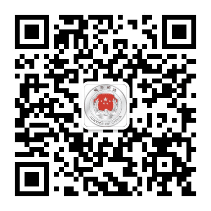 南平普法网公众号二维码