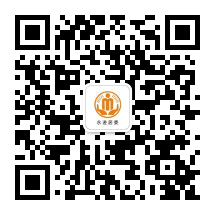 黄沙永进阳光居务公众号二维码