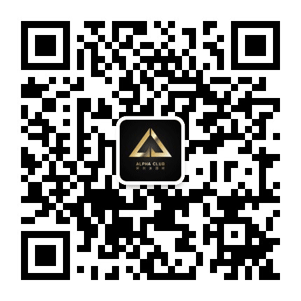 麻园阿尔法酒吧公众号二维码