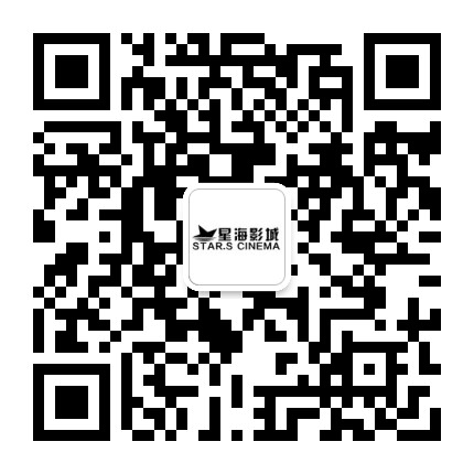 贾汪星海影城公众号二维码