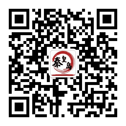 秦皇岛老乡群公众号二维码