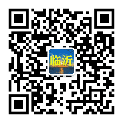临沂老乡大群公众号二维码