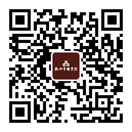 杭州市雕塑院公众号二维码