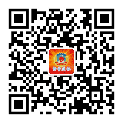 桓台政协公众号二维码