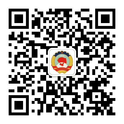 广安政协公众号二维码