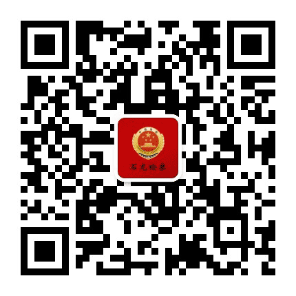 平顶山市石龙区人民检察院公众号二维码