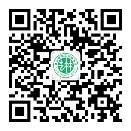西安雁塔区艺林小学公众号二维码