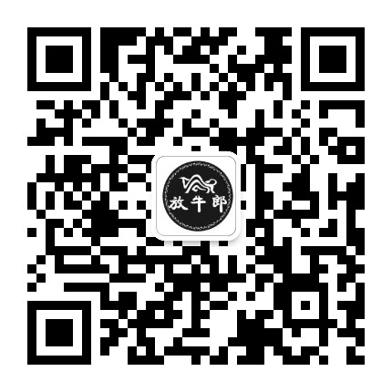 放牛郎公众号二维码