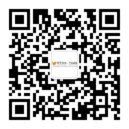 越秀产业基金公众号二维码