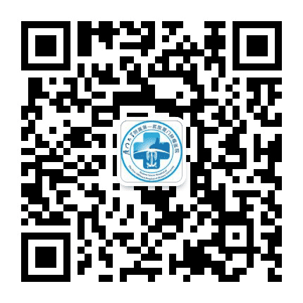 厦门大学附属第一医院放疗科公众号二维码