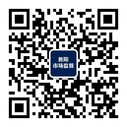 旌阳市场监管公众号二维码