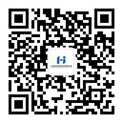 山东泓净环境科技有限公司公众号二维码