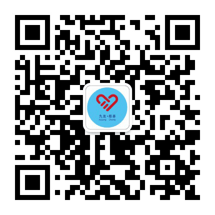 九龙慈善公众号二维码
