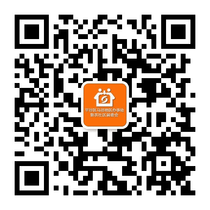马坊新农居委会公众号二维码