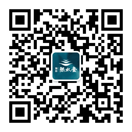 瀚林熙水台公众号二维码