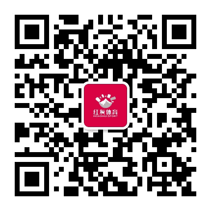 红灰体育公众号二维码