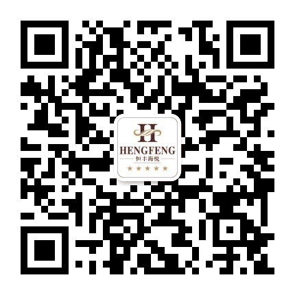 恒丰海悦人力资源部公众号二维码
