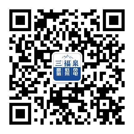 济南三福泉公众号二维码