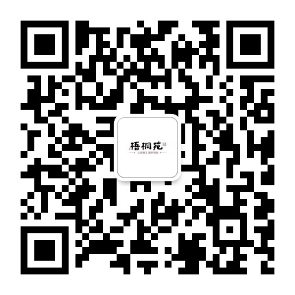 西宁梧桐苑公众号二维码