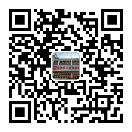 尧渡镇老街社区公众号二维码