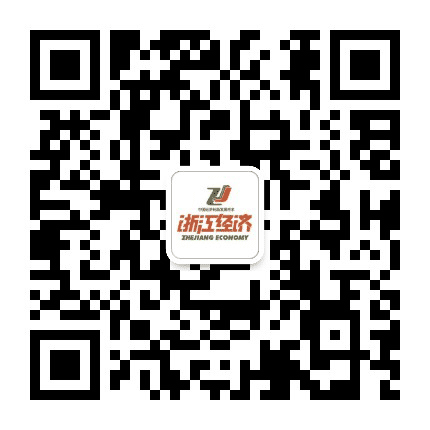浙江经济杂志公众号二维码