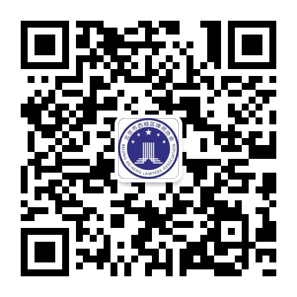 北京市西城律协公众号二维码