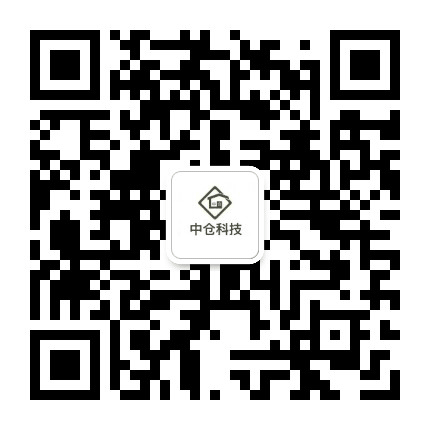 中仓科技公众号二维码