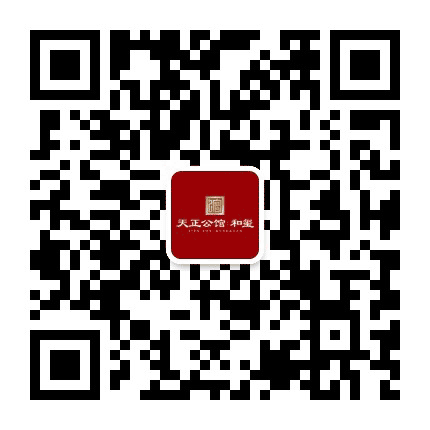 天正公馆公众号二维码