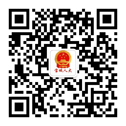 宝坻人大公众号二维码