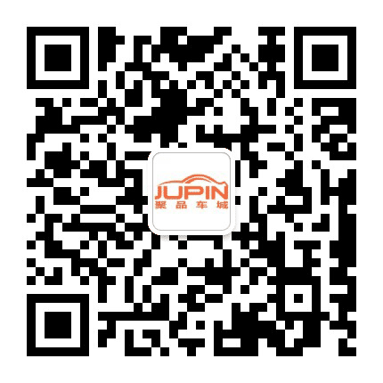 聚品车城商户端公众号二维码