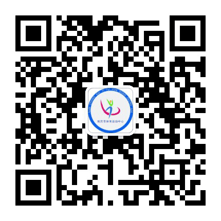南充市体育运动中心公众号二维码