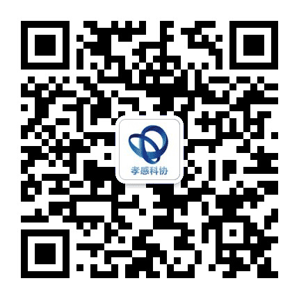 孝感科协公众号二维码
