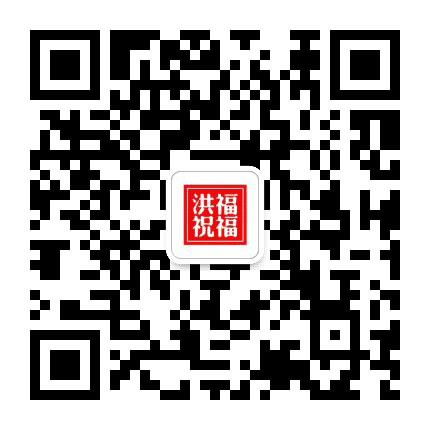 春兰祝福公众号二维码