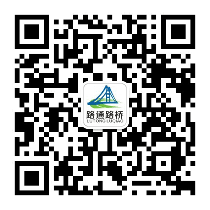 济源交投路通路桥公司公众号二维码